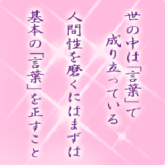 オーラの言葉