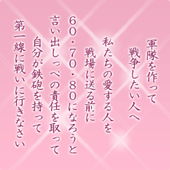 オーラの言葉