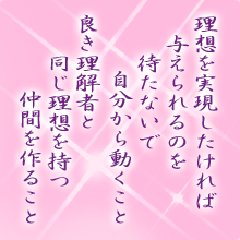 オーラの言葉