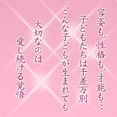 オーラの言葉
